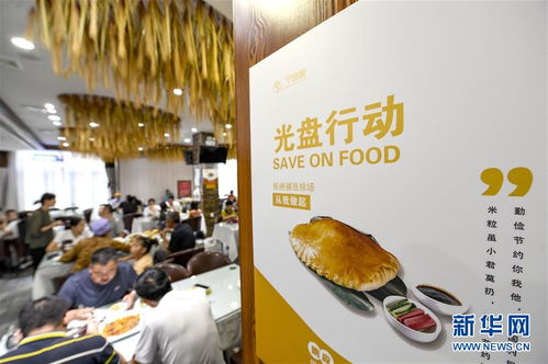文明餐桌尚待应对的挑战 聚焦新一轮餐饮绿色革命