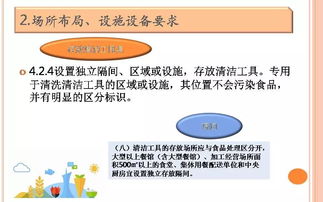 餐饮服务食品安全操作规范培训