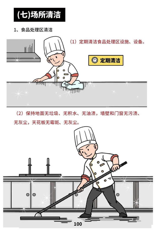 市场监管总局印发《餐饮服务食品安全操作规范》宣传册，筑牢餐饮安全防线